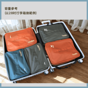 【Teeoff｜旅行 雙層收納壓縮包 】組合賣場：圖片 7
