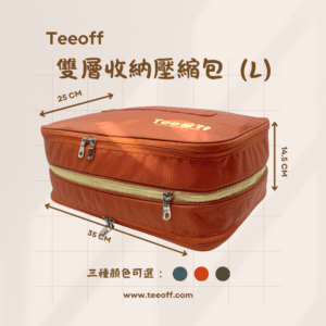 【Teeoff｜旅行 雙層收納壓縮包 】組合賣場：圖片 9