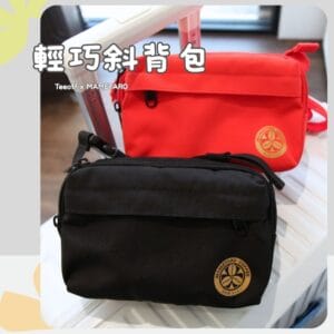 【Teeoff x MAMETARO|斜背包】