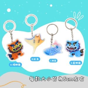 【Teeoff｜沖繩系列鑰匙圈】